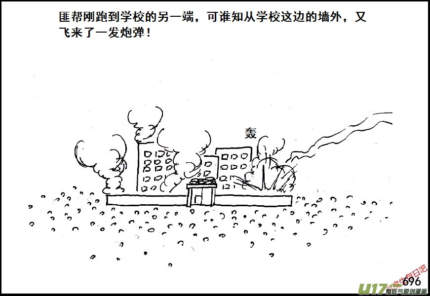 生存日韩漫全集-（第五季）32反击（下）无删减无遮挡章节图片 