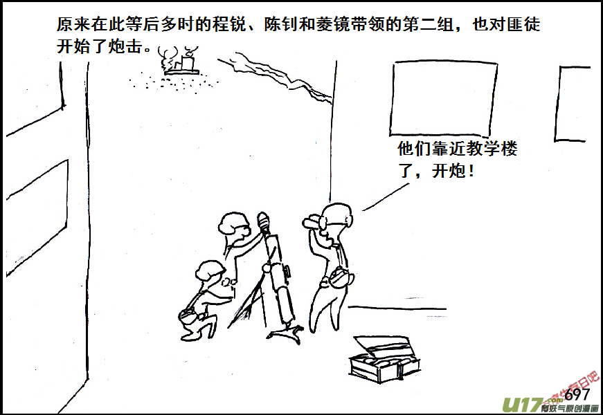 生存日韩漫全集-（第五季）32反击（下）无删减无遮挡章节图片 