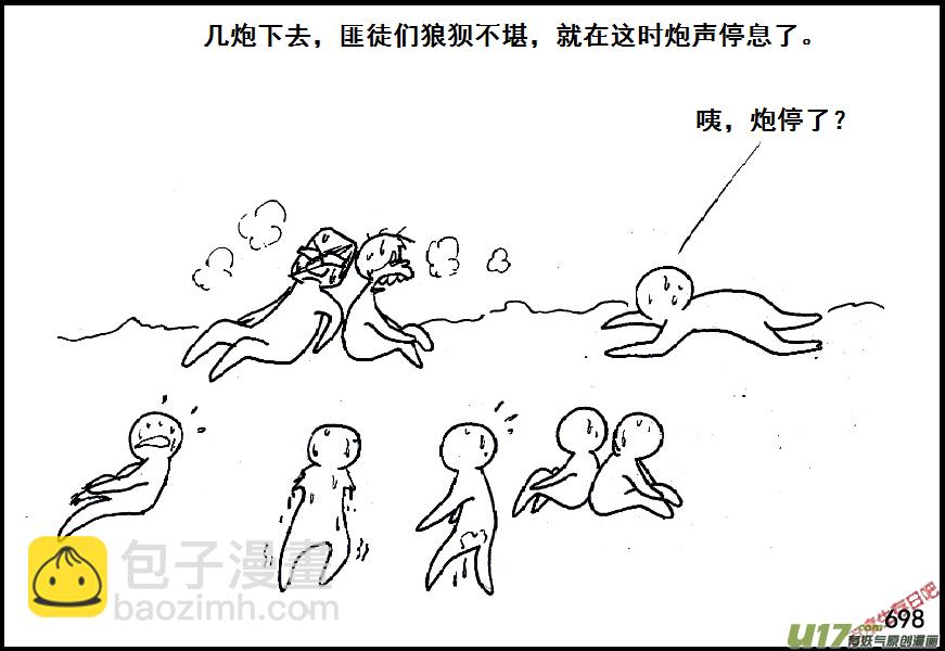 生存日韩漫全集-（第五季）32反击（下）无删减无遮挡章节图片 