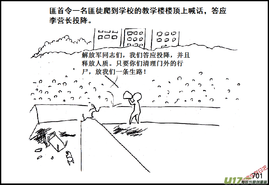 生存日韩漫全集-（第五季）32反击（下）无删减无遮挡章节图片 
