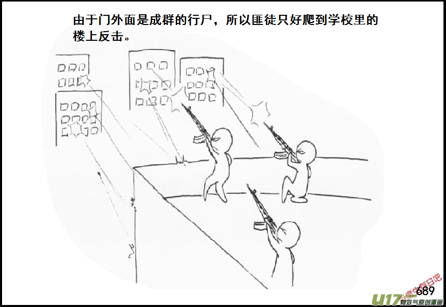 生存日韩漫全集-（第五季）32反击（下）无删减无遮挡章节图片 