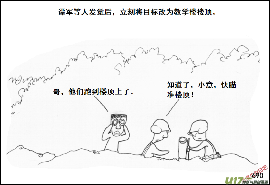 生存日韩漫全集-（第五季）32反击（下）无删减无遮挡章节图片 