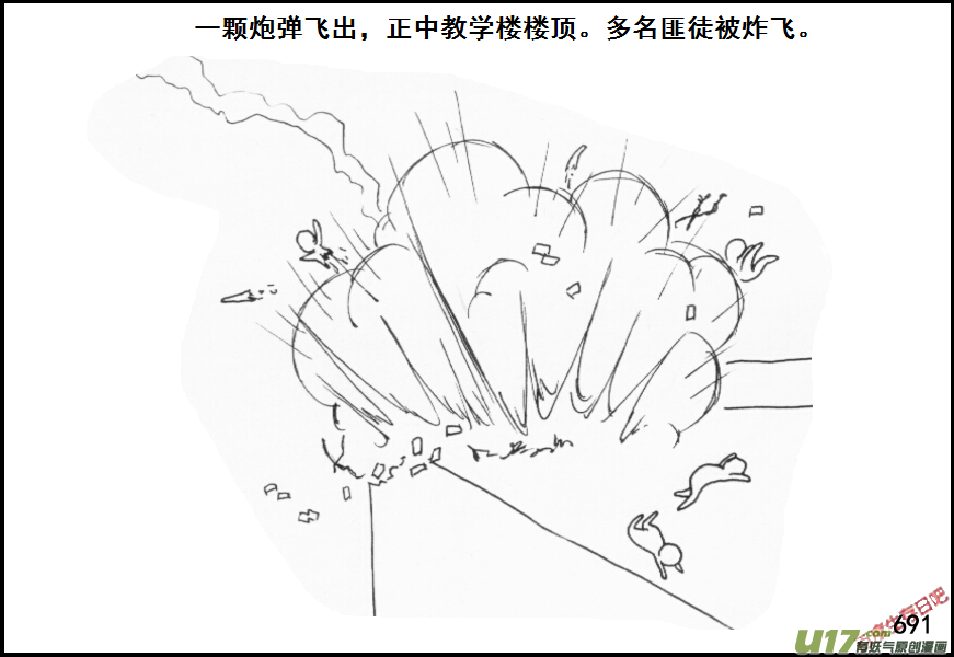 生存日韩漫全集-（第五季）32反击（下）无删减无遮挡章节图片 