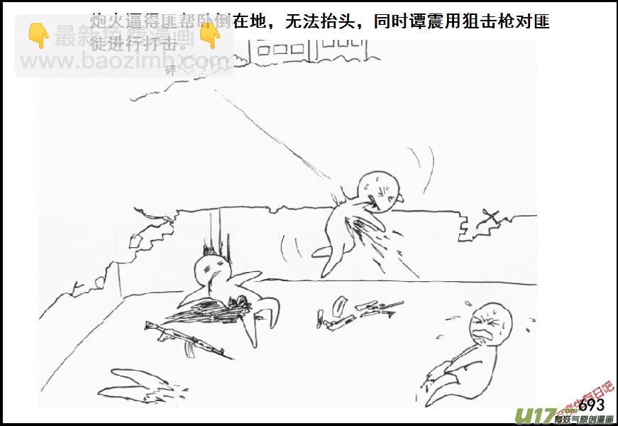 生存日韩漫全集-（第五季）32反击（下）无删减无遮挡章节图片 
