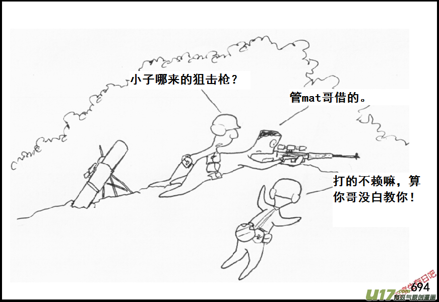 生存日韩漫全集-（第五季）32反击（下）无删减无遮挡章节图片 