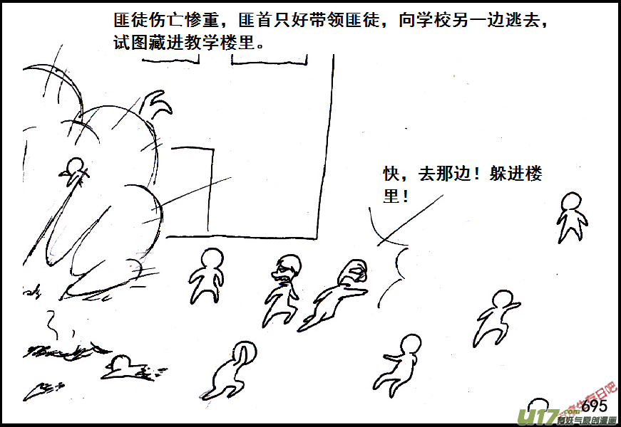 生存日韩漫全集-（第五季）32反击（下）无删减无遮挡章节图片 