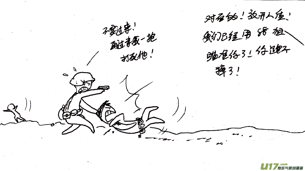 生存日韩漫全集-（第五季）33诈降无删减无遮挡章节图片 