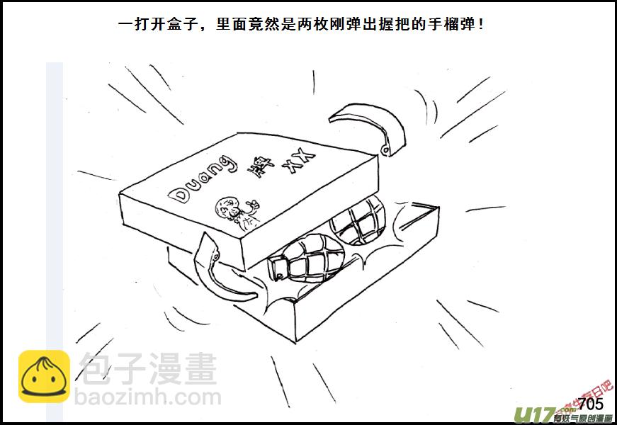 生存日韩漫全集-（第五季）33诈降无删减无遮挡章节图片 