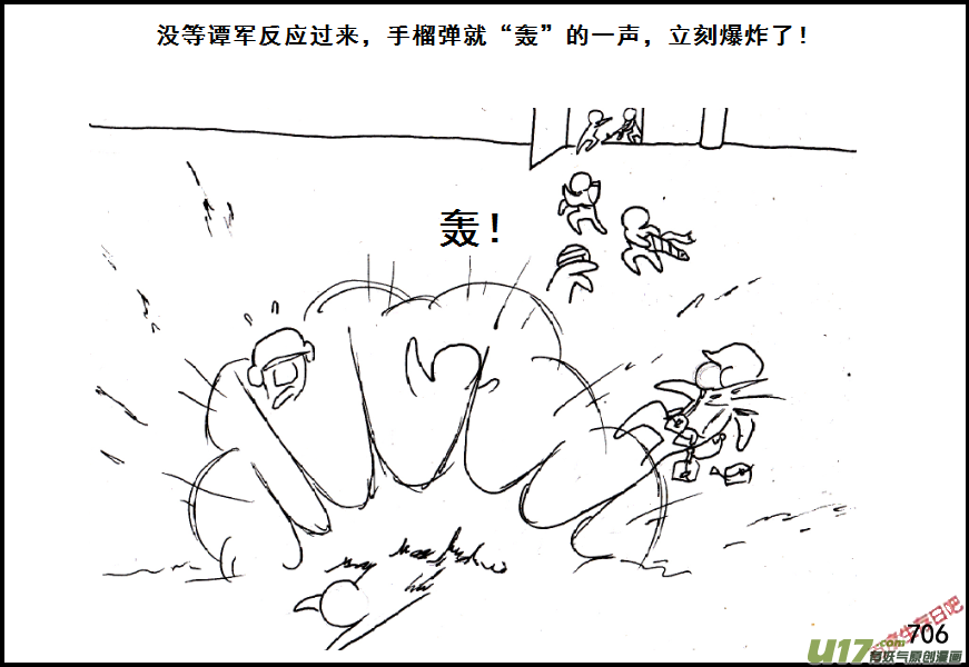 生存日韩漫全集-（第五季）33诈降无删减无遮挡章节图片 