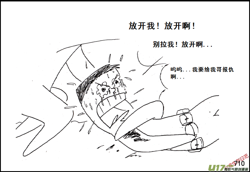 生存日韩漫全集-（第五季）33诈降无删减无遮挡章节图片 