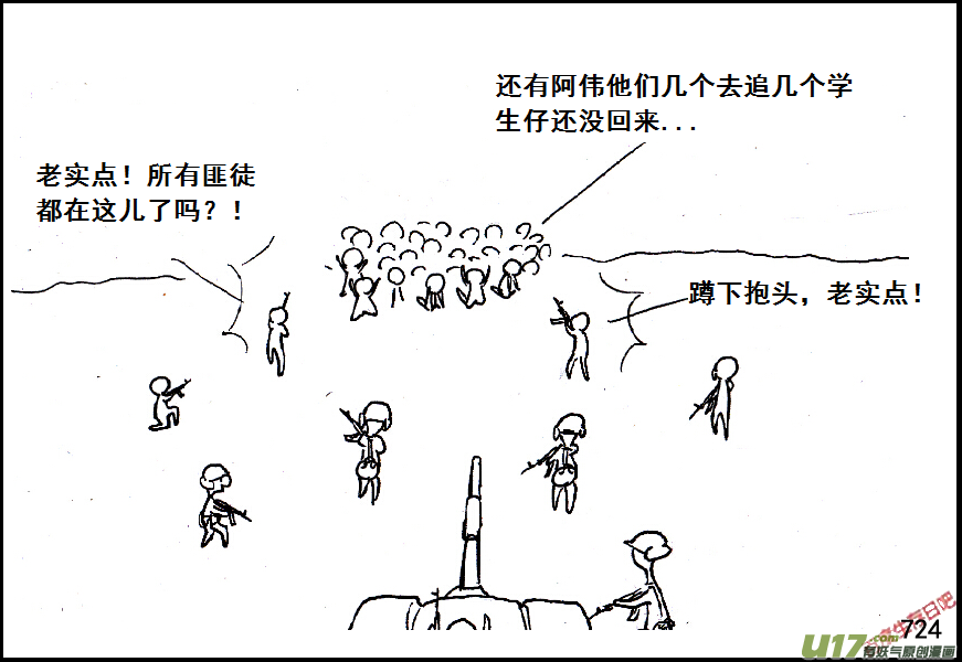 生存日韩漫全集-（第五季）34攻克与善后无删减无遮挡章节图片 