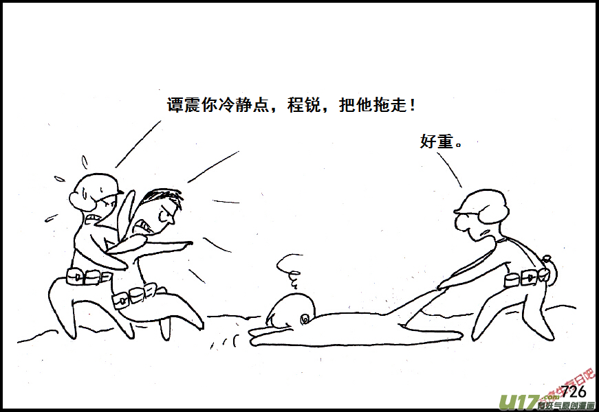 生存日韩漫全集-（第五季）34攻克与善后无删减无遮挡章节图片 