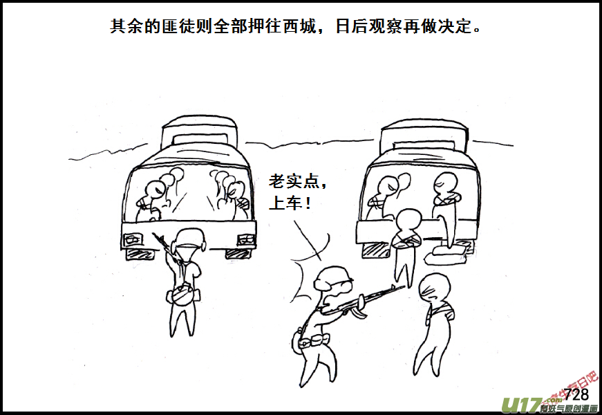 生存日韩漫全集-（第五季）34攻克与善后无删减无遮挡章节图片 