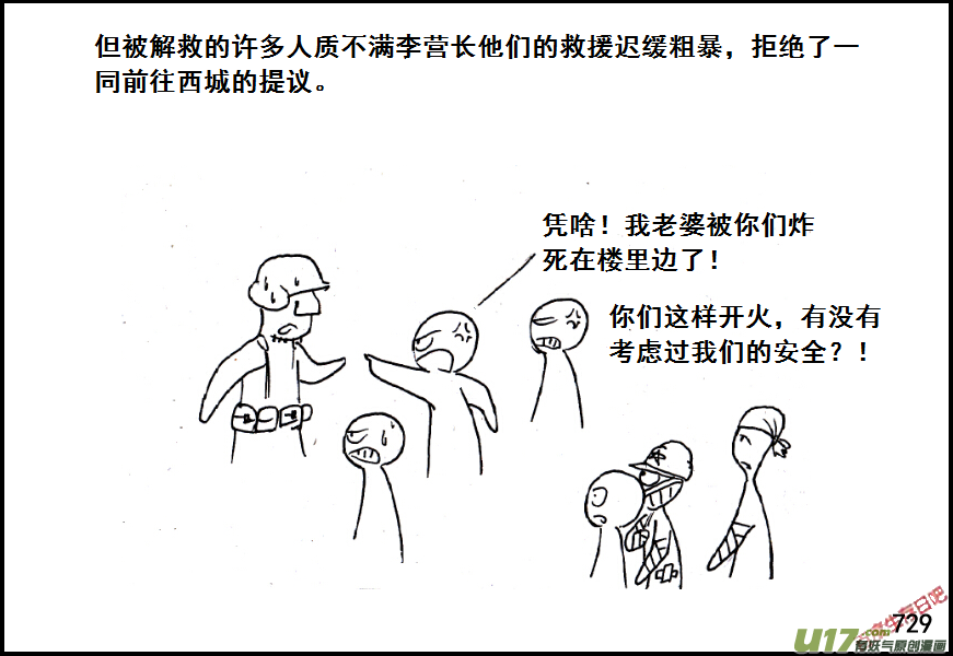 生存日韩漫全集-（第五季）34攻克与善后无删减无遮挡章节图片 