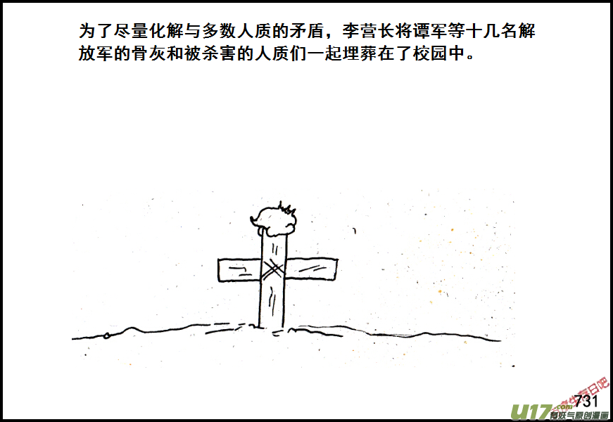 生存日韩漫全集-（第五季）34攻克与善后无删减无遮挡章节图片 