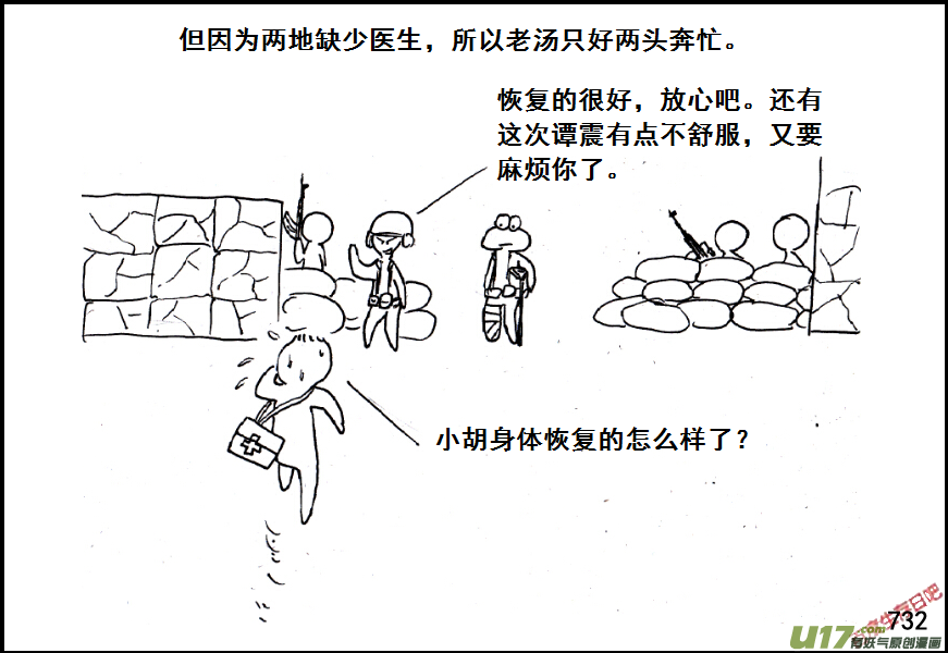 生存日韩漫全集-（第五季）34攻克与善后无删减无遮挡章节图片 