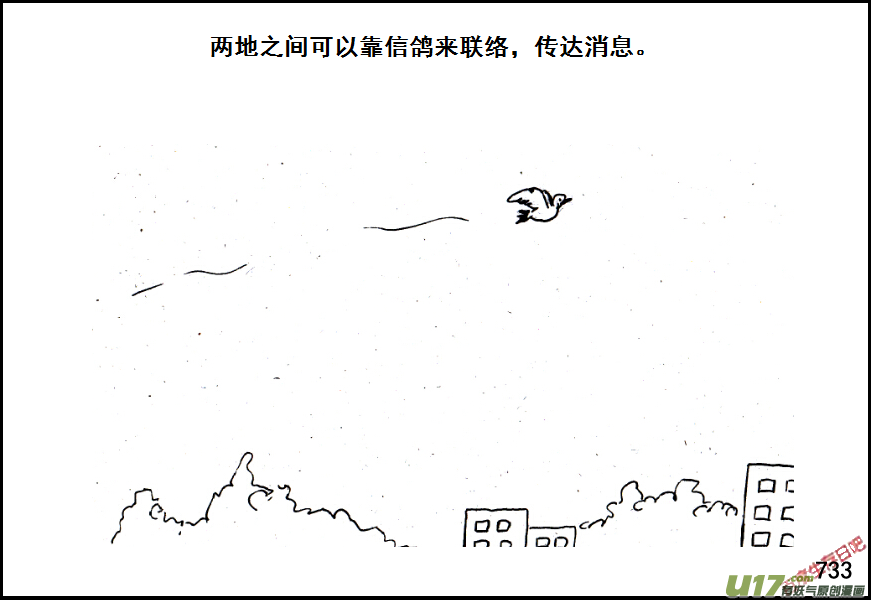 生存日韩漫全集-（第五季）34攻克与善后无删减无遮挡章节图片 
