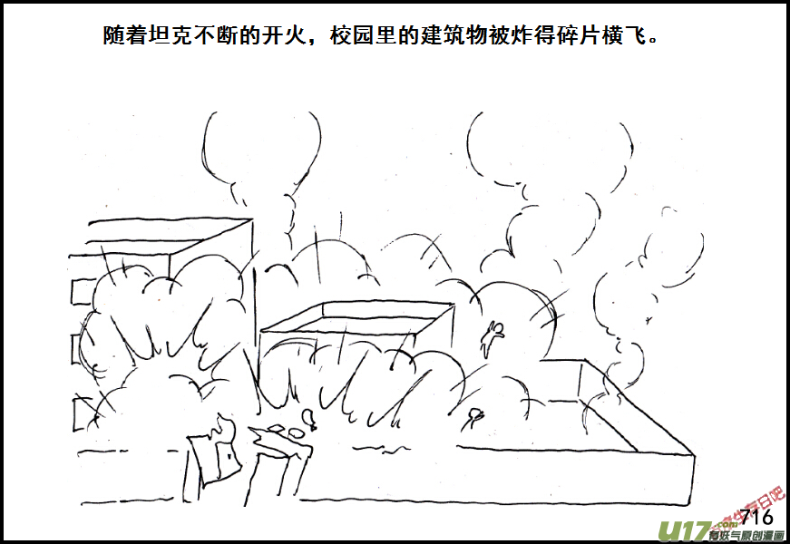 生存日韩漫全集-（第五季）34攻克与善后无删减无遮挡章节图片 