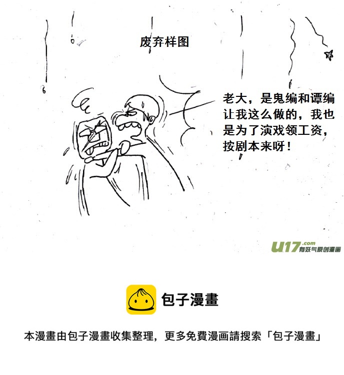 生存日韩漫全集-（第五季）34攻克与善后无删减无遮挡章节图片 