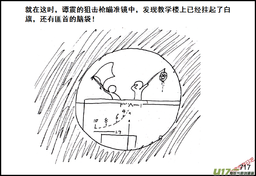 生存日韩漫全集-（第五季）34攻克与善后无删减无遮挡章节图片 
