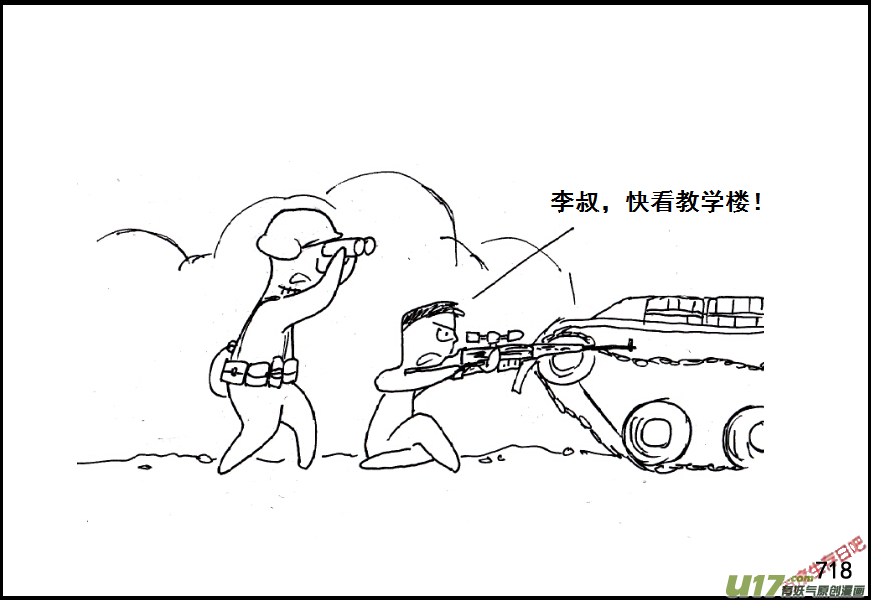 生存日韩漫全集-（第五季）34攻克与善后无删减无遮挡章节图片 