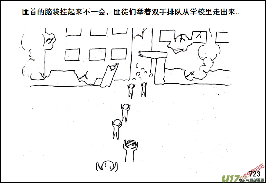 生存日韩漫全集-（第五季）34攻克与善后无删减无遮挡章节图片 