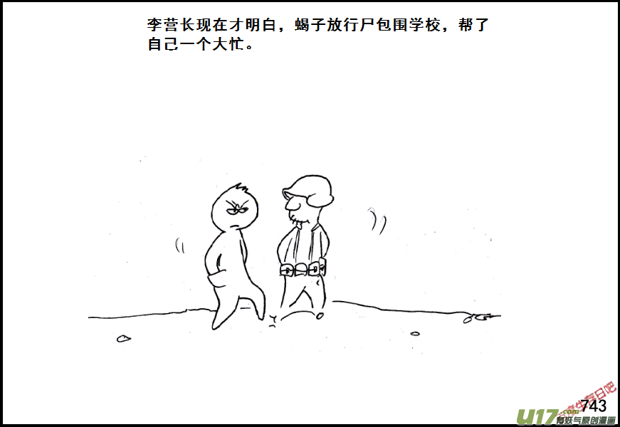 生存日韩漫全集-（第五季）35一封信无删减无遮挡章节图片 