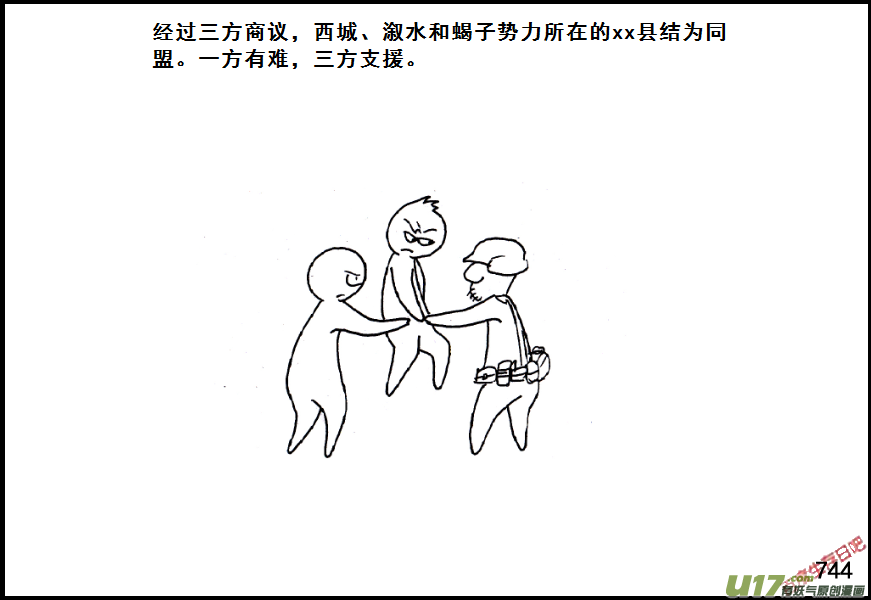 生存日韩漫全集-（第五季）35一封信无删减无遮挡章节图片 