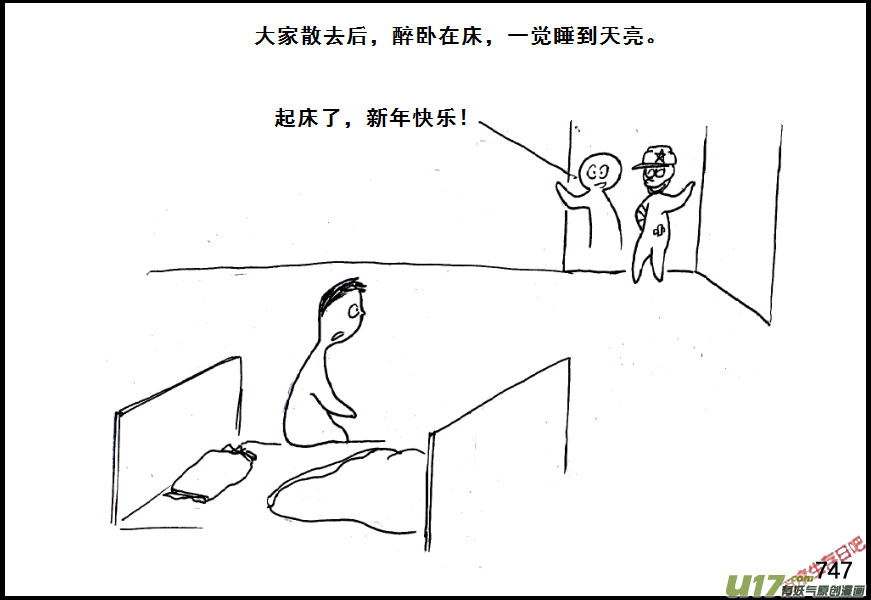 生存日韩漫全集-（第五季）35一封信无删减无遮挡章节图片 