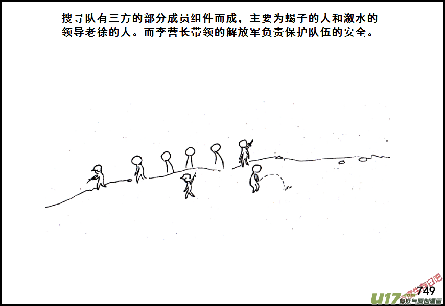 生存日韩漫全集-（第五季）35一封信无删减无遮挡章节图片 