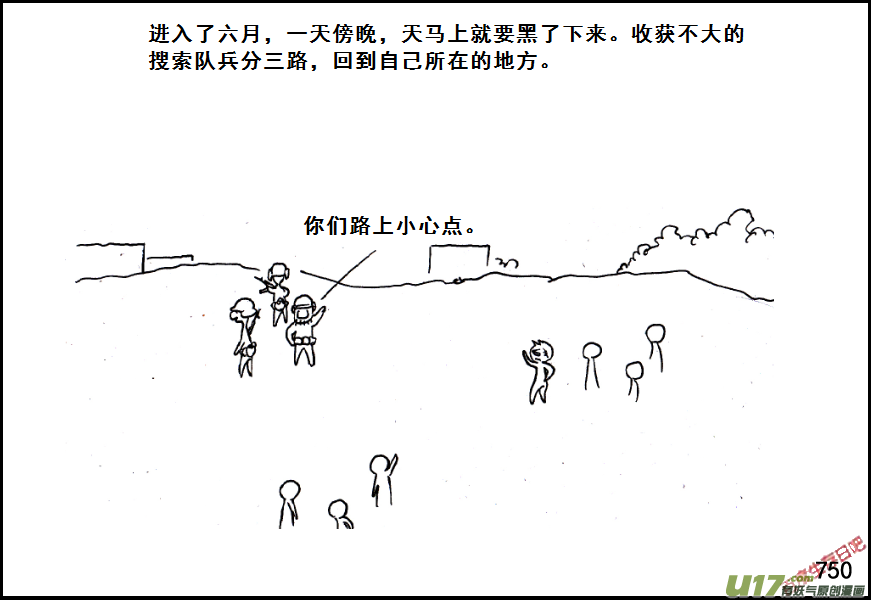 生存日韩漫全集-（第五季）35一封信无删减无遮挡章节图片 