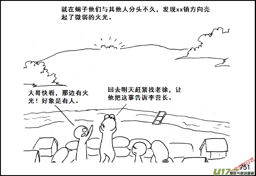 生存日韩漫全集-（第五季）35一封信无删减无遮挡章节图片 