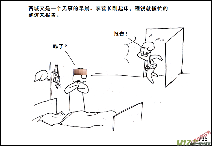 生存日韩漫全集-（第五季）35一封信无删减无遮挡章节图片 