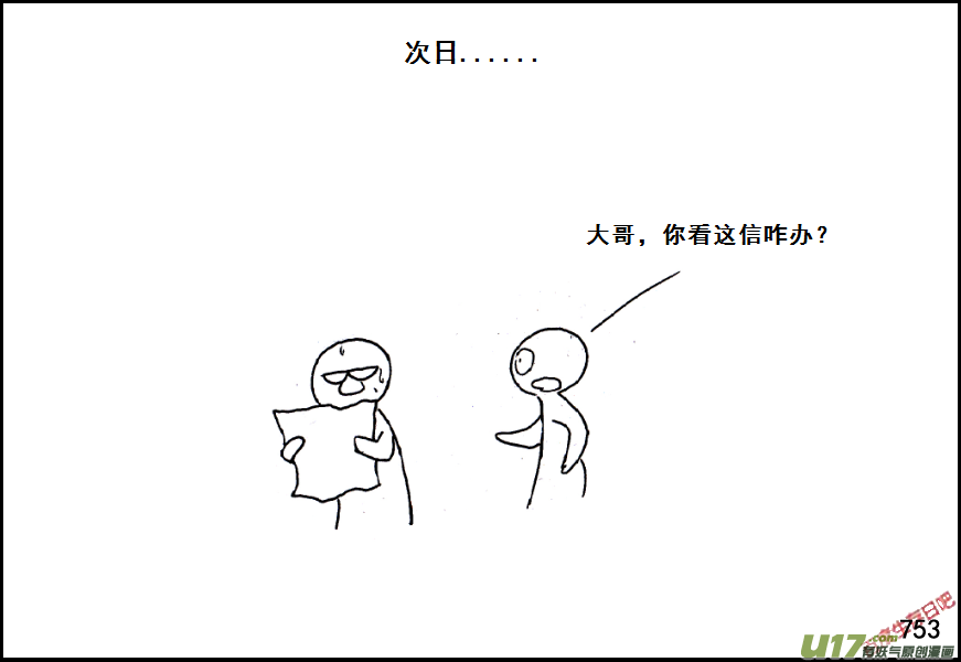 生存日韩漫全集-（第五季）35一封信无删减无遮挡章节图片 