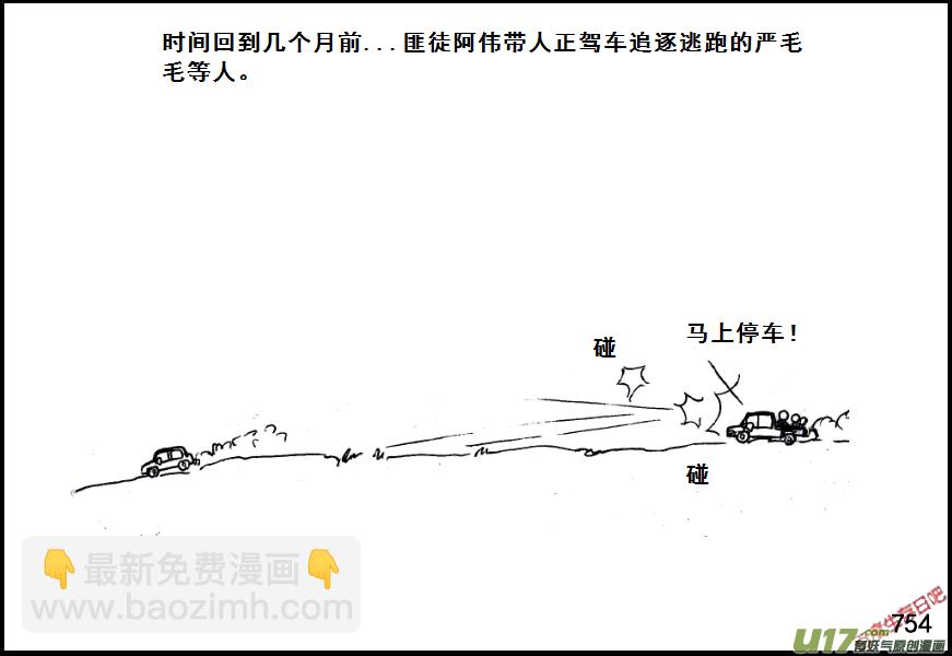 生存日韩漫全集-（第五季）35一封信无删减无遮挡章节图片 