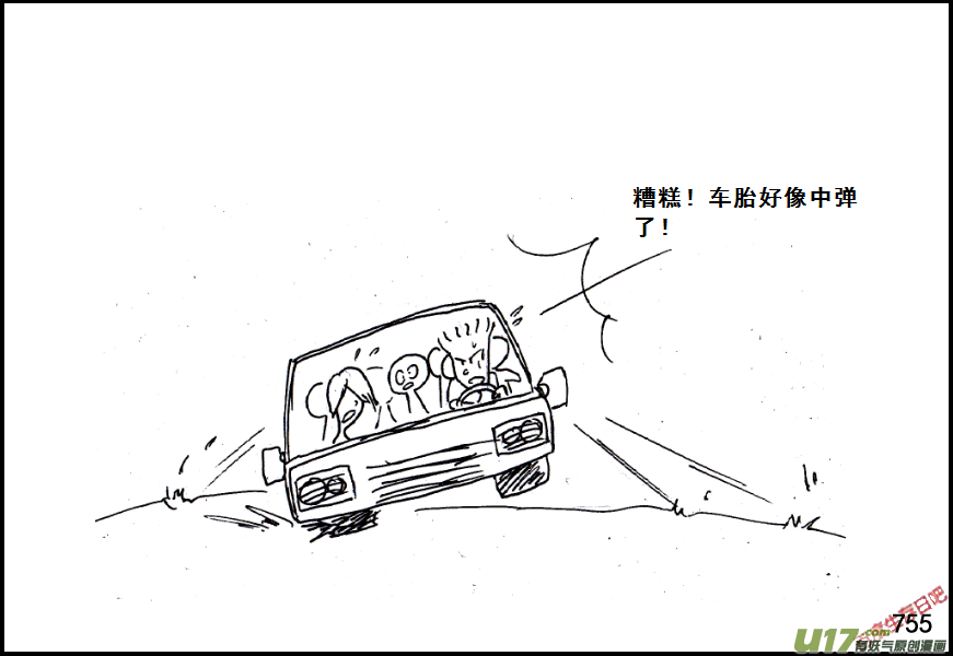 生存日韩漫全集-（第五季）35一封信无删减无遮挡章节图片 