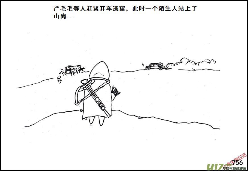 生存日韩漫全集-（第五季）35一封信无删减无遮挡章节图片 
