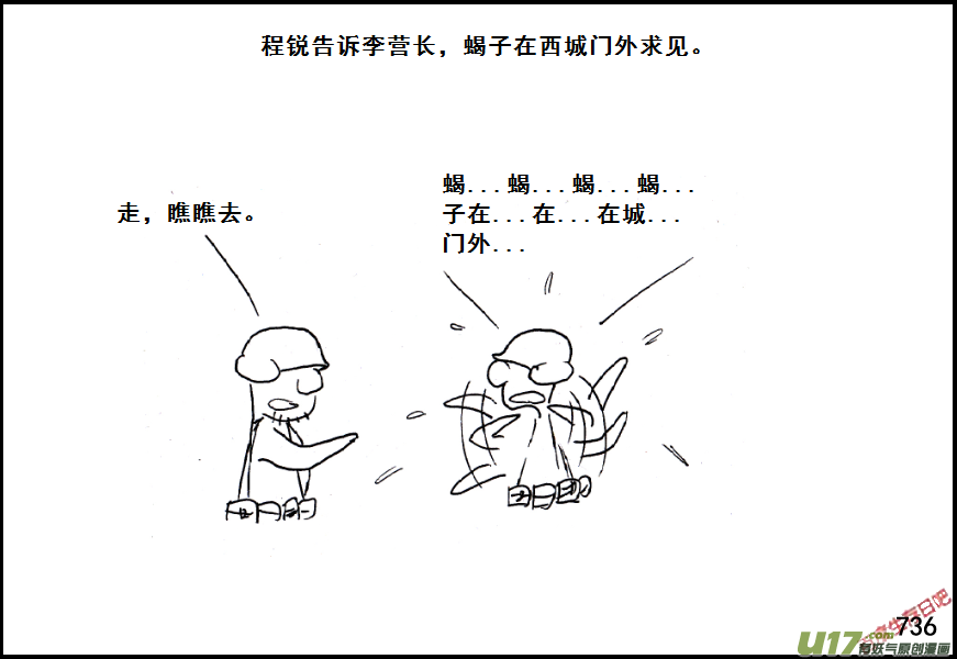 生存日韩漫全集-（第五季）35一封信无删减无遮挡章节图片 