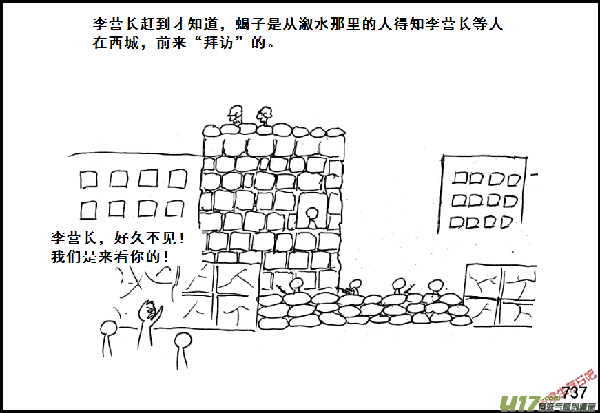生存日韩漫全集-（第五季）35一封信无删减无遮挡章节图片 