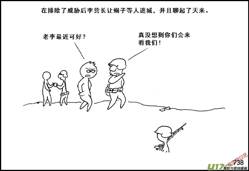 生存日韩漫全集-（第五季）35一封信无删减无遮挡章节图片 