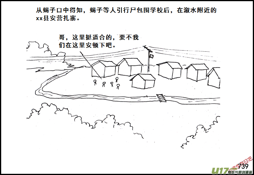 生存日韩漫全集-（第五季）35一封信无删减无遮挡章节图片 