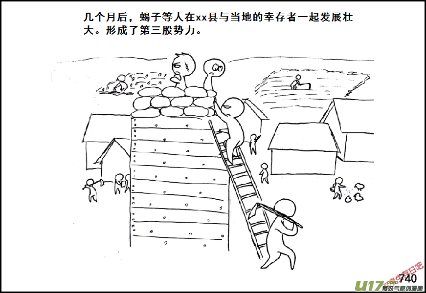 生存日韩漫全集-（第五季）35一封信无删减无遮挡章节图片 