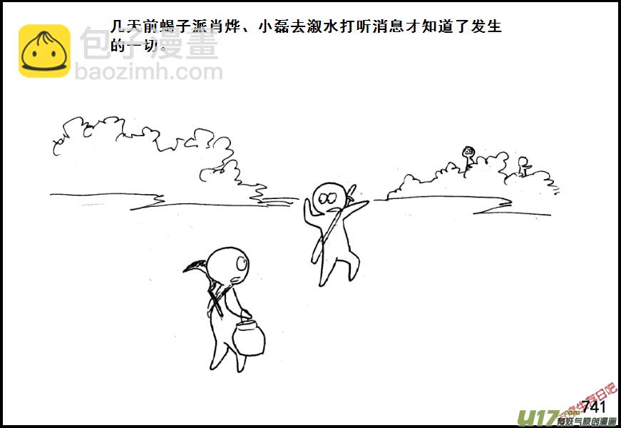 生存日韩漫全集-（第五季）35一封信无删减无遮挡章节图片 