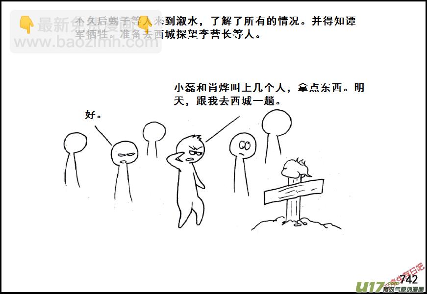 生存日韩漫全集-（第五季）35一封信无删减无遮挡章节图片 