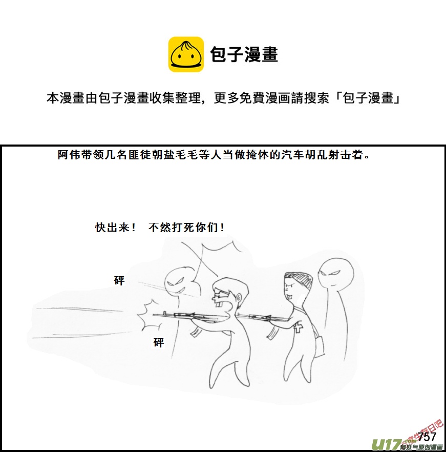 生存日韩漫全集-（第五季）36森林求生无删减无遮挡章节图片 