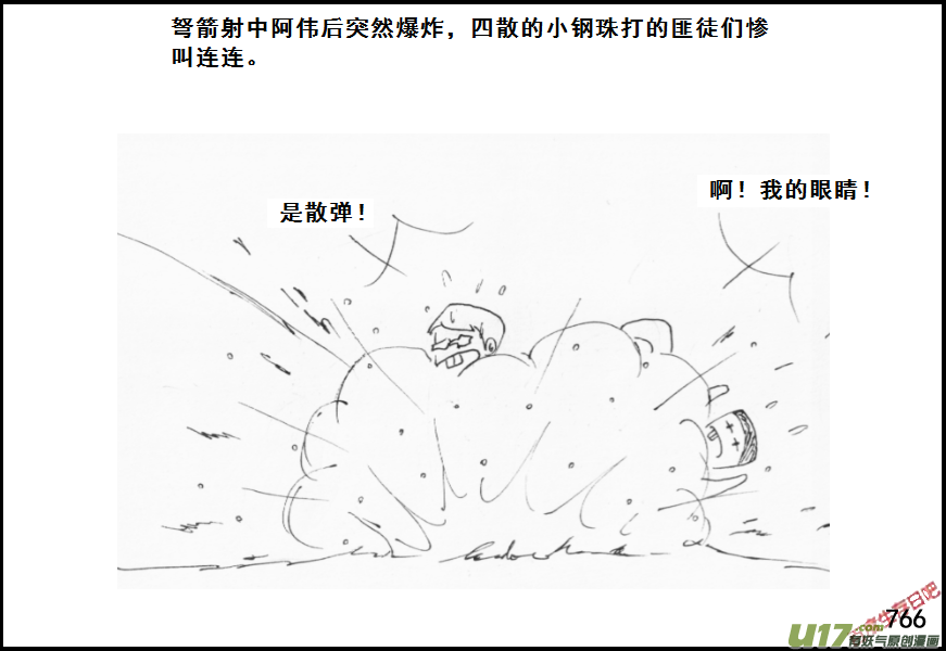 生存日韩漫全集-（第五季）36森林求生无删减无遮挡章节图片 