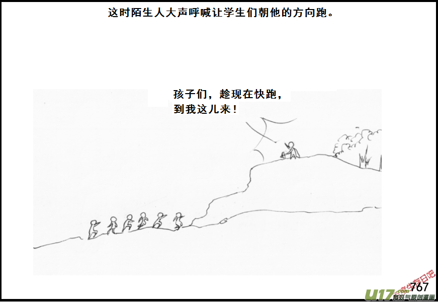 生存日韩漫全集-（第五季）36森林求生无删减无遮挡章节图片 