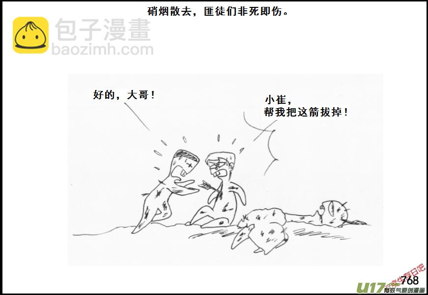 生存日韩漫全集-（第五季）36森林求生无删减无遮挡章节图片 