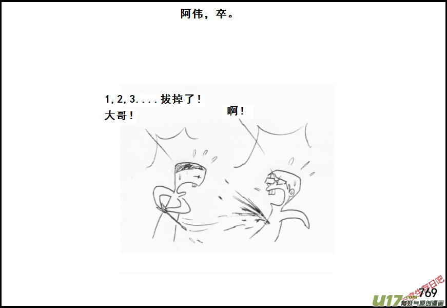 生存日韩漫全集-（第五季）36森林求生无删减无遮挡章节图片 