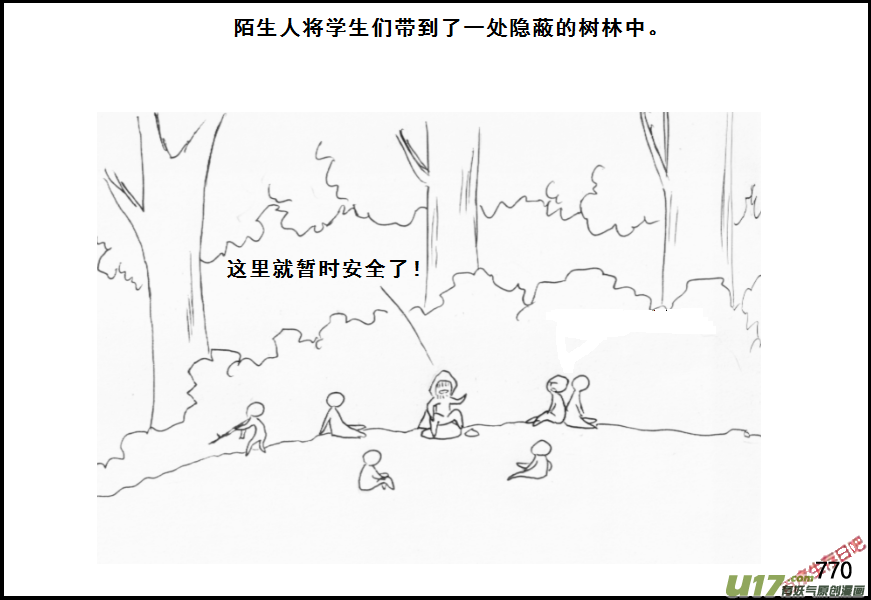 生存日韩漫全集-（第五季）36森林求生无删减无遮挡章节图片 